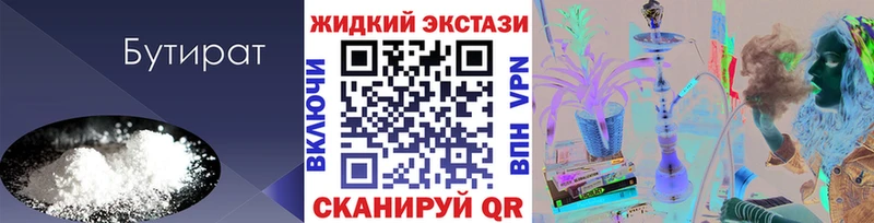 БУТИРАТ BDO 33%  нарко площадка телеграм  Новосибирск 