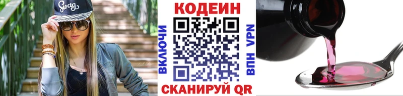 Codein Purple Drank  kraken как войти  Новосибирск 
