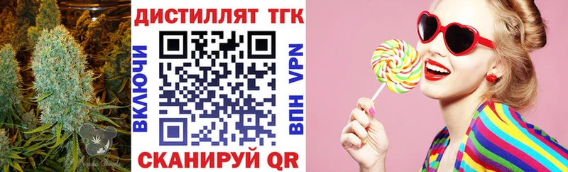 Дистиллят ТГК вейп  где можно купить   ОМГ ОМГ как зайти  Новосибирск 
